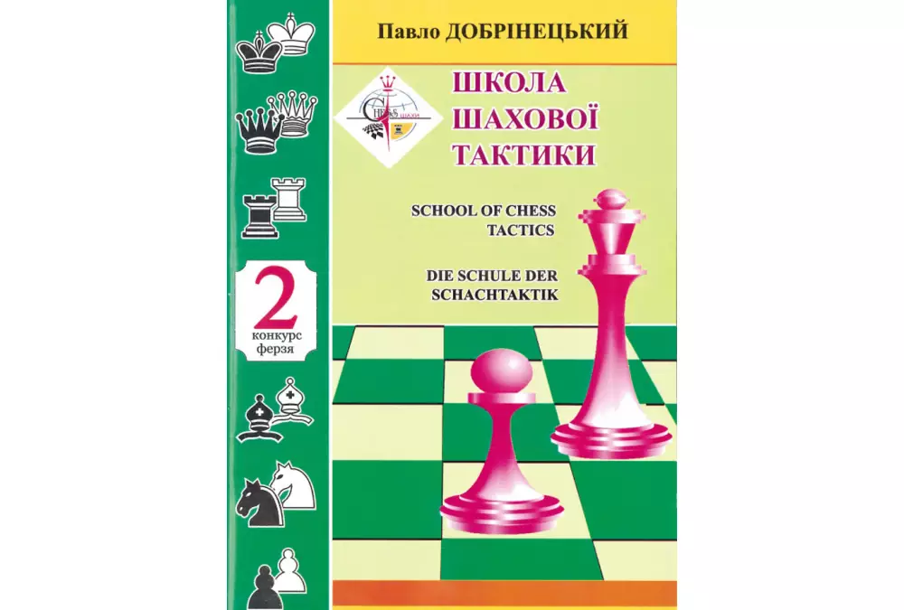 Escuela de táctica ajedrecística parte 2 - P. Dobryniecki